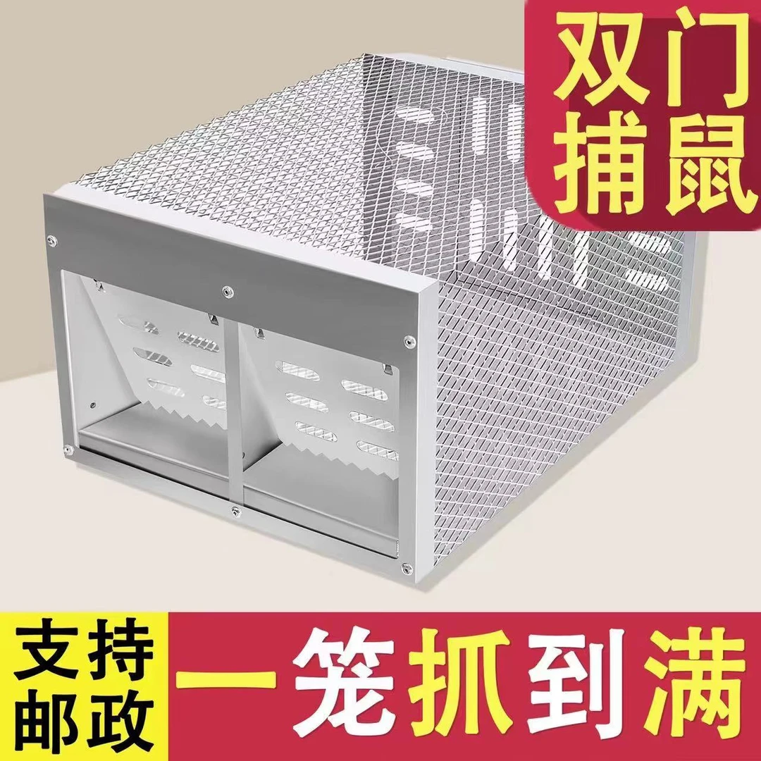 明响连续全自动老鼠笼 捕鼠神器 连续捕鼠 只进不出 一笼抓到满