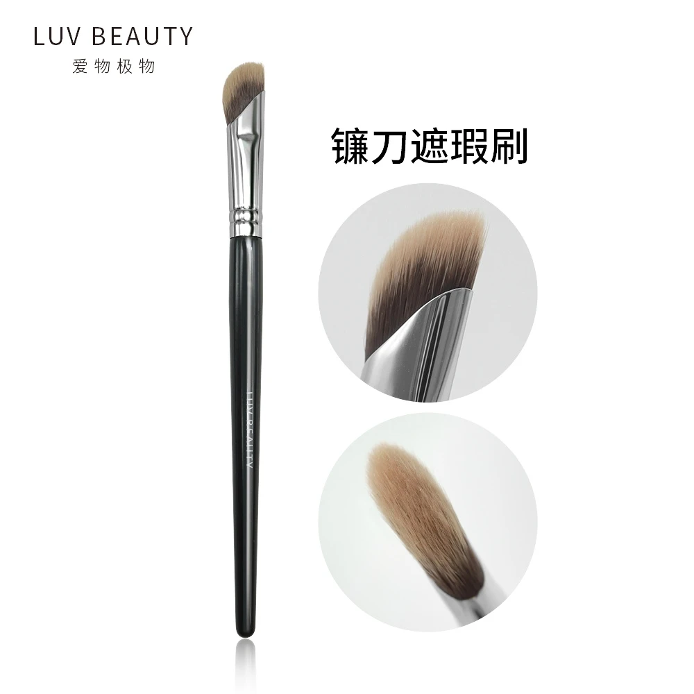 爱物极物镰刀遮瑕刷泪沟精准提亮遮法令纹黑眼圈细节化妆刷软毛