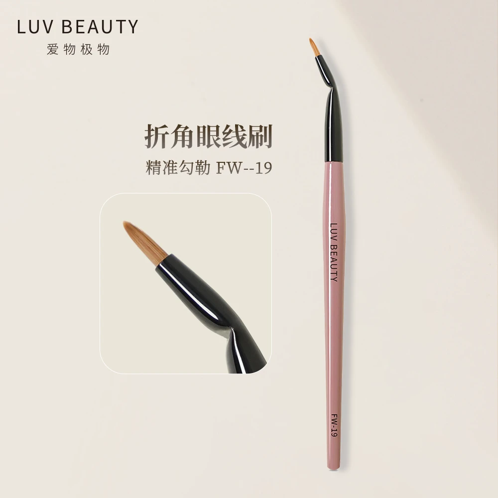 爱物极物折角眼线刷精细遮瑕刷画卧蚕眼睑下至泪沟眼部细节化妆刷