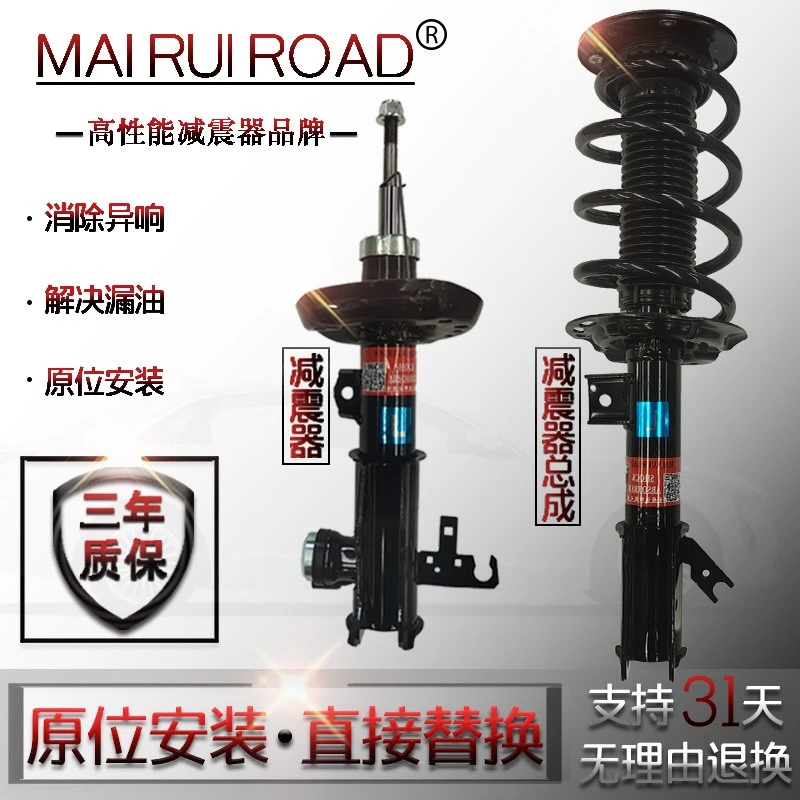 适配日产经典款轩逸前后减震器/避震器总成原装规格改良舒适型