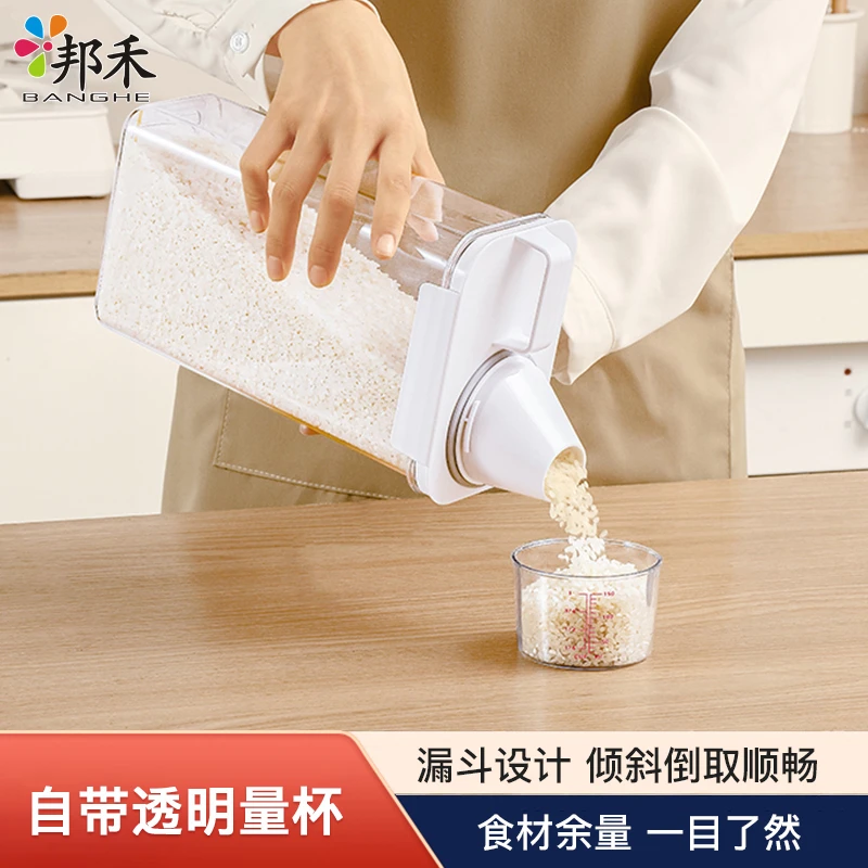 邦禾米桶面粉储存罐米盒家用防虫防潮密封粮食装米五谷杂粮收纳盒