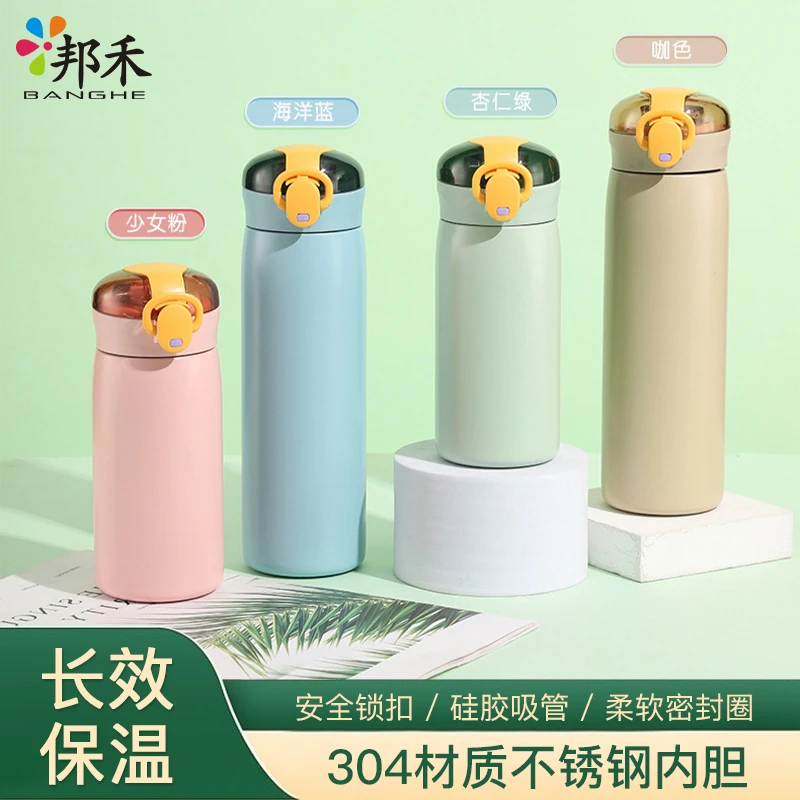 邦禾304不锈钢儿童保温杯女带吸管弹跳杯随手杯学生情侣保温水壶