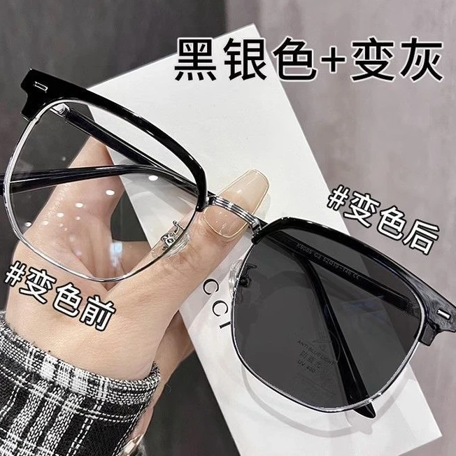 感光变色半框近视眼镜斯文痞帅男高颜值眼镜高级感眼镜框女男款