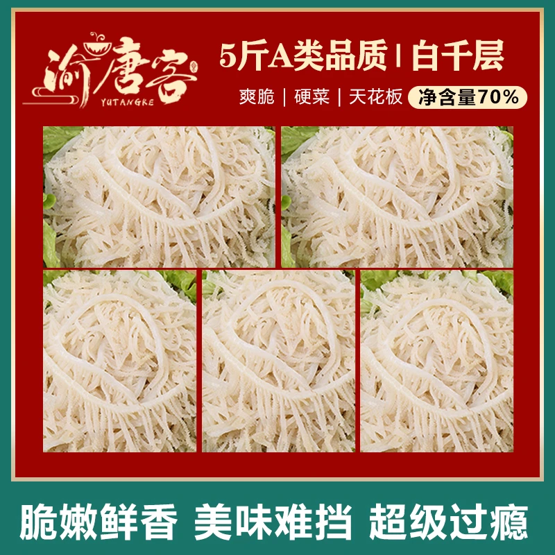 【顺丰】毛肚白千层5袋1斤装净重≥70%重庆美味