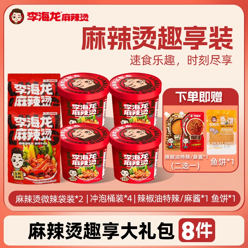 【寻味环游季】李海龙趣享装添加方便速食大礼包美食香辣过瘾鲜香