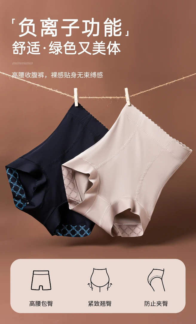 【两件装】秋上新  负离子7A桑蚕丝无痕高腰收腹提臀女士翘臀裤
