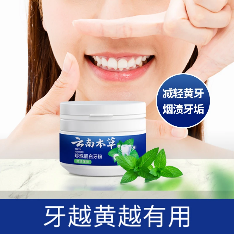Yareling/牙灵牙灵益菌牙粉洁白护理祛黄去渍清新口气
