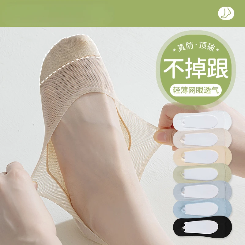 冰丝船袜女夏季薄款棉底高跟鞋单鞋夏天浅口隐形防滑不掉跟袜子