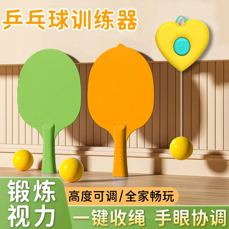 儿童玩具男孩悬挂式乒乓球训练器男童女童女孩宝宝亲子互动3-6岁4