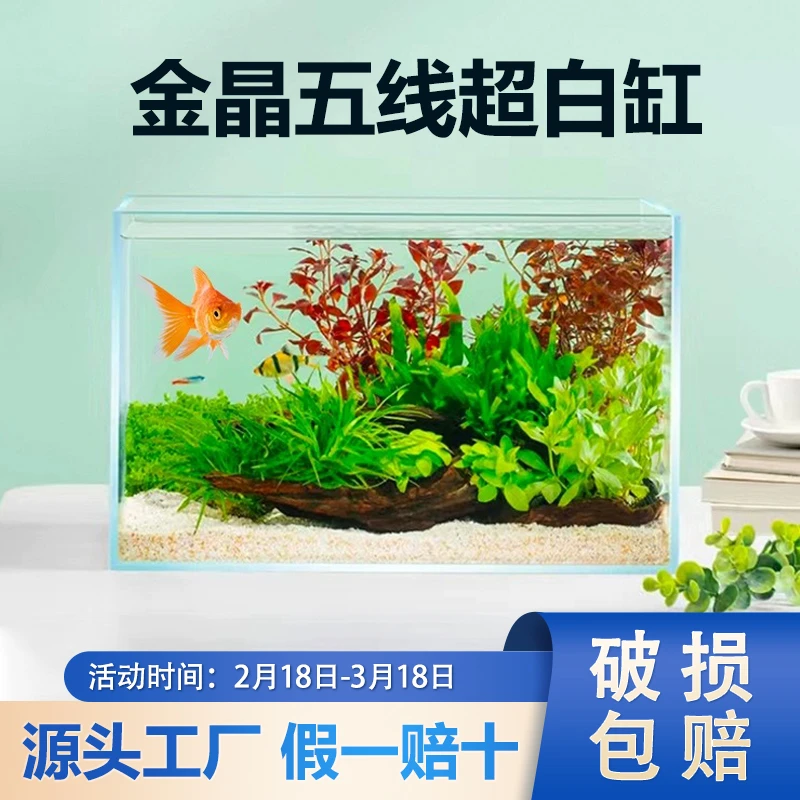 长80宽40高45玻璃厚度8mm金晶五线超白玻璃鱼缸 生态缸  水族严选