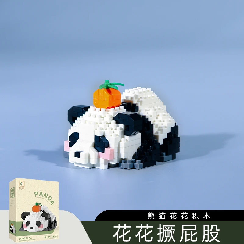 大熊猫花花积木微小颗粒拼图玩具摆件益智力拼装圣诞节礼物男女孩