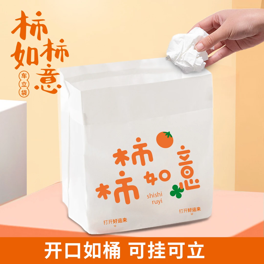 自立式车载垃圾袋大开口一次性车用清洁袋可站立粘贴式课桌垃圾袋