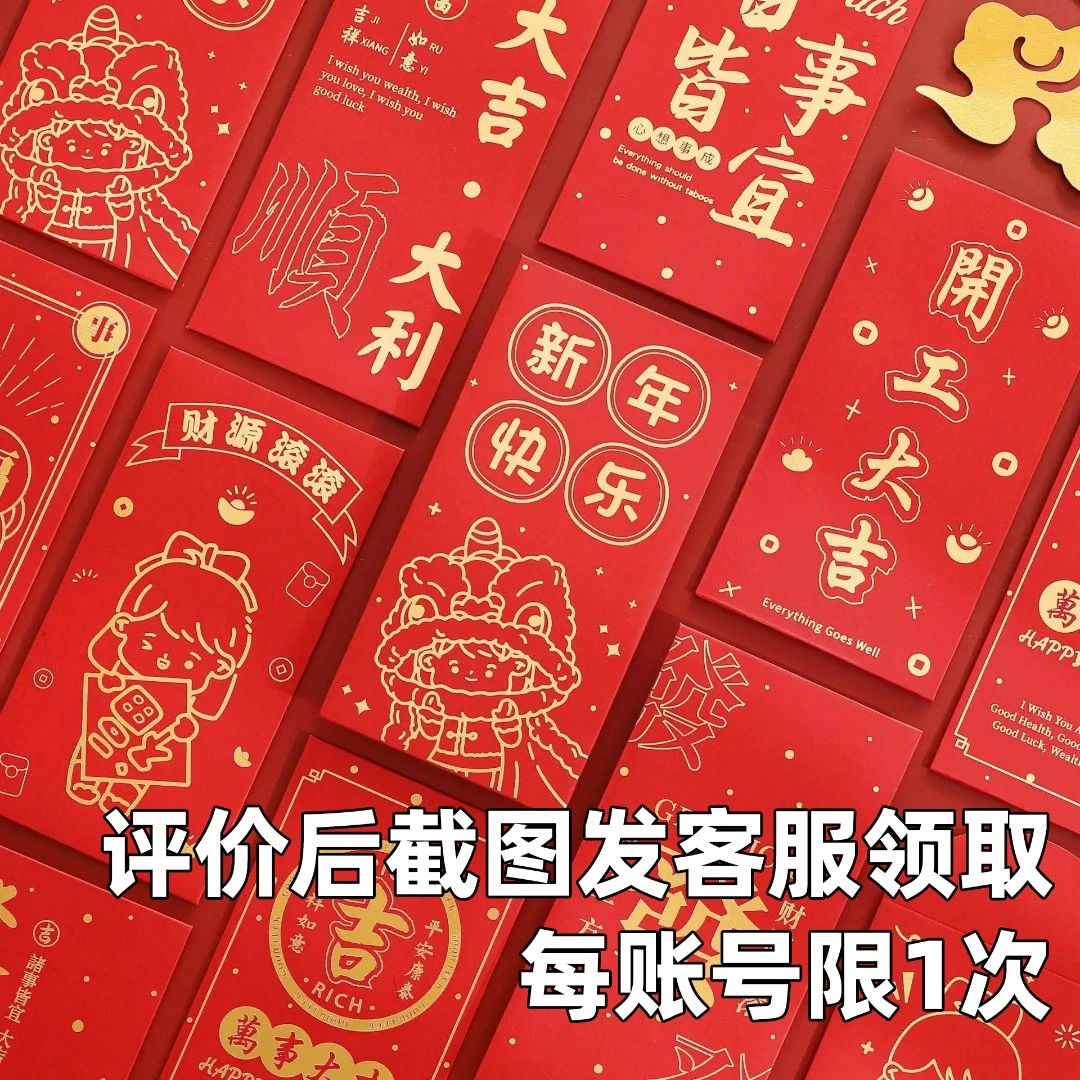 红包赠品评价晒图2元