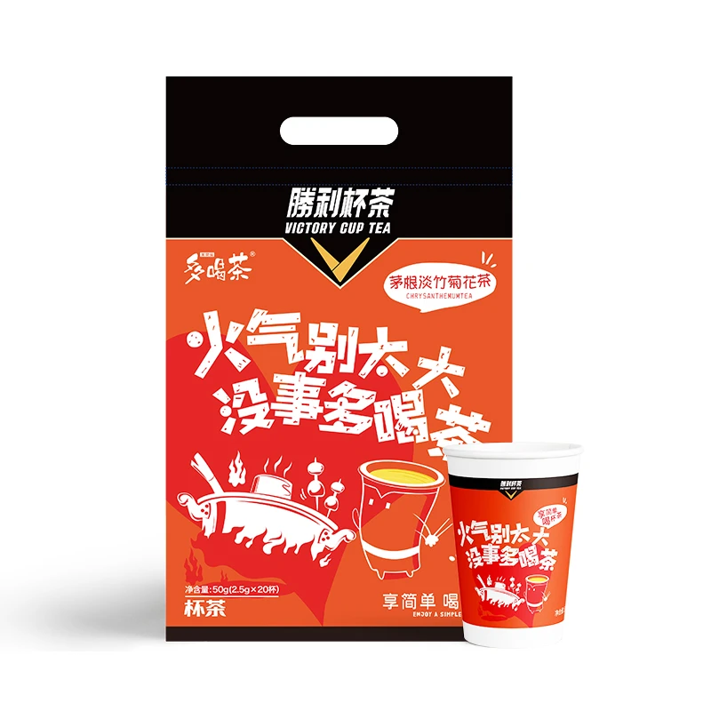 新品茅根淡竹菊花茶独立杯装竹香浓郁品质好茶卫生方便招待必备