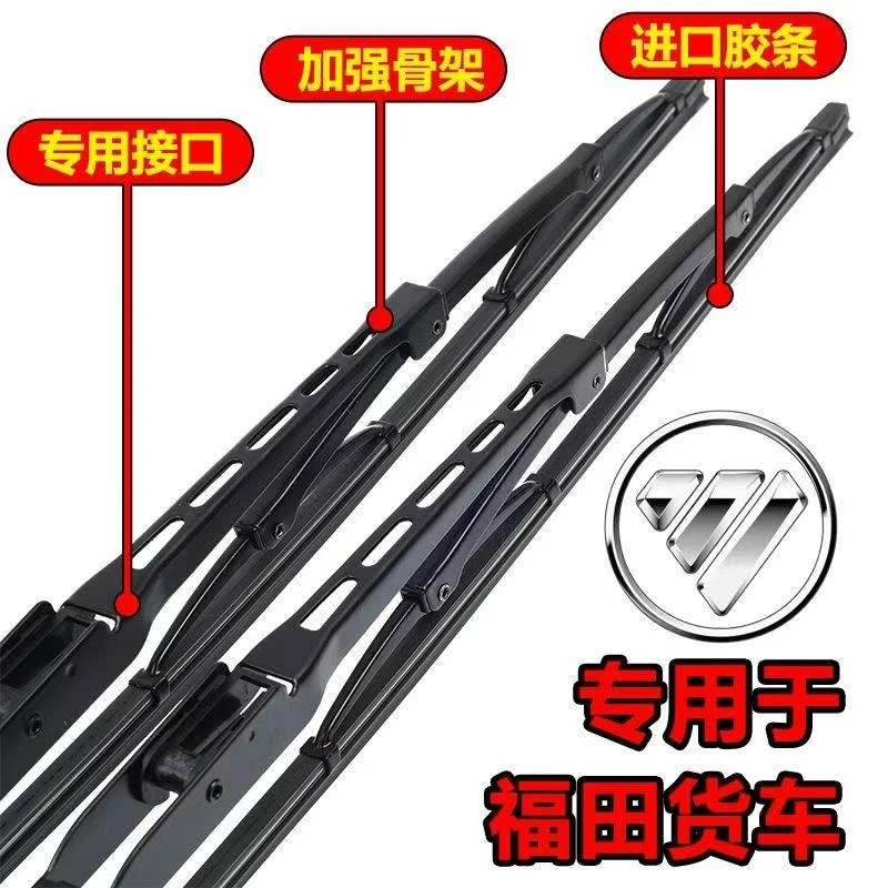 适用欧曼GTL青春版EST奥铃ETX速运CTX捷运CTS欧马可TX专用雨刷器