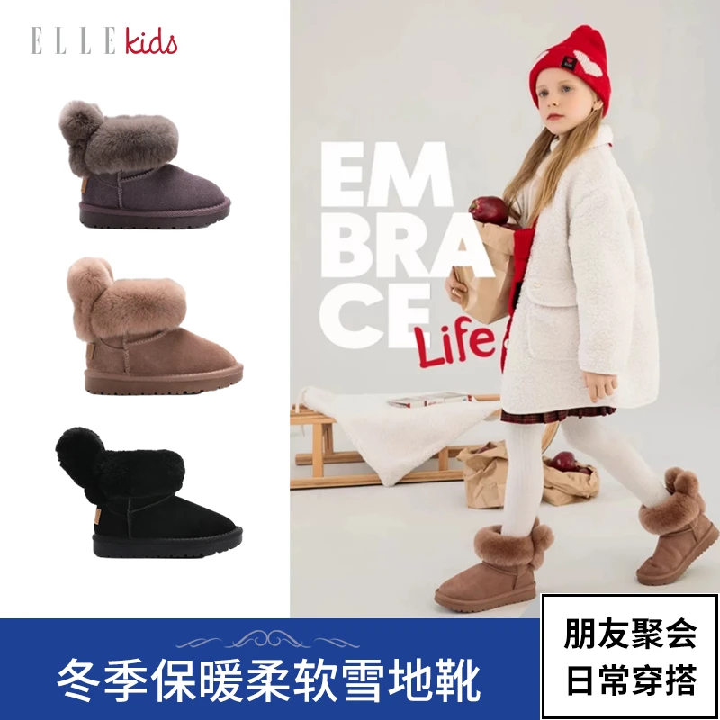 【限时福利】ELLEkids女童冬季保暖柔软雪地靴