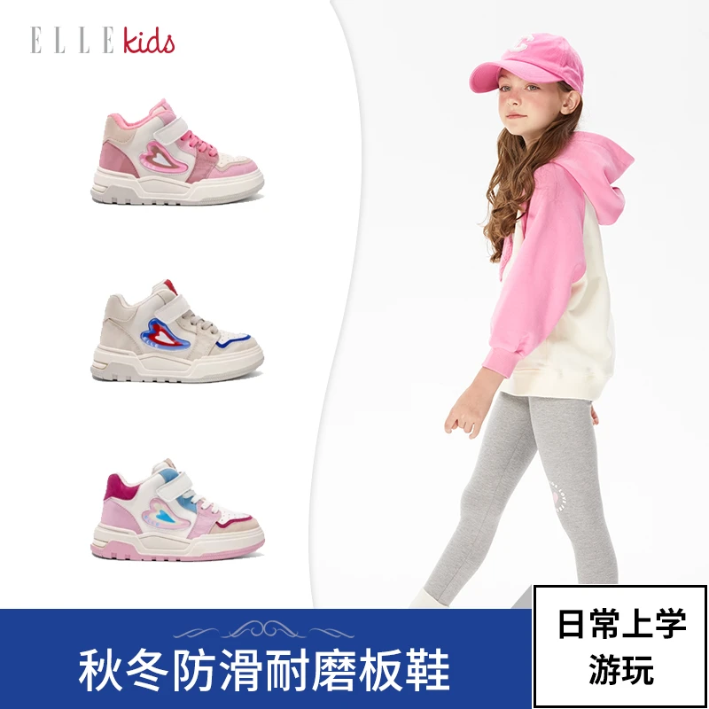 ELLE kids儿童秋冬防滑耐磨板鞋