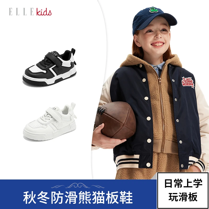 【人气必买】ELLEkids儿童秋冬防滑熊猫板鞋