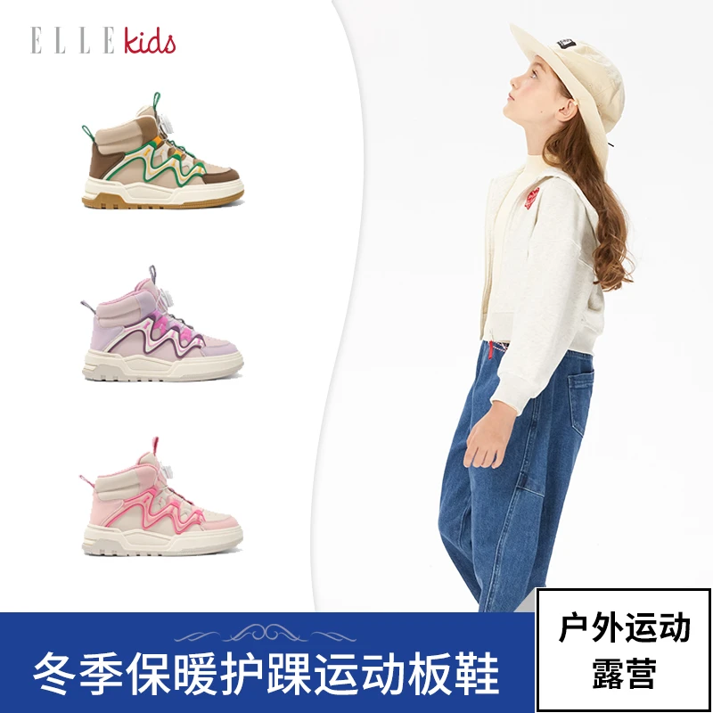 ELLEkids儿童冬季保暖护踝运动板鞋