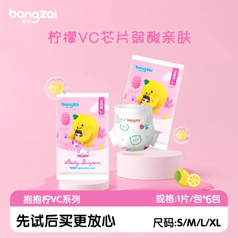 邦仔邦仔抱抱柠VC柔软婴儿学步裤纸尿裤拉拉裤瞬吸干爽尿不湿