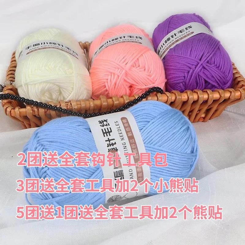 宝宝绒线柔软丝滑围巾帽子外套抗起球手工编织毛线  送球球器