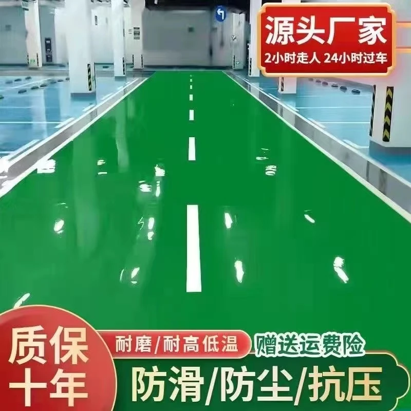 水性环氧树脂地坪漆家用室外水泥地面漆防滑耐磨地板漆自流平
