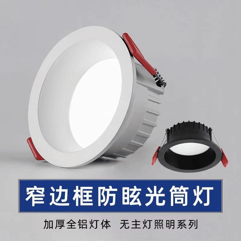 筒灯