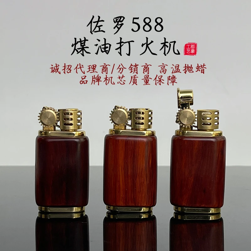 ZORRO纯手工檀木定制款中号胖墩防风打火机老式复古迷你创意