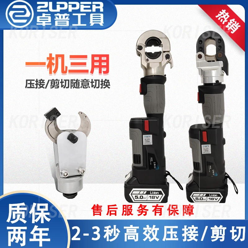 巨力卓普工具PZ-300电动液压钳充电式铜铝端子压接线缆剪切钳