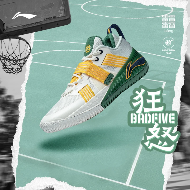 李宁BADFIVE七城联动狂怒-北京时间男新款稳定减震篮球鞋ABFT019