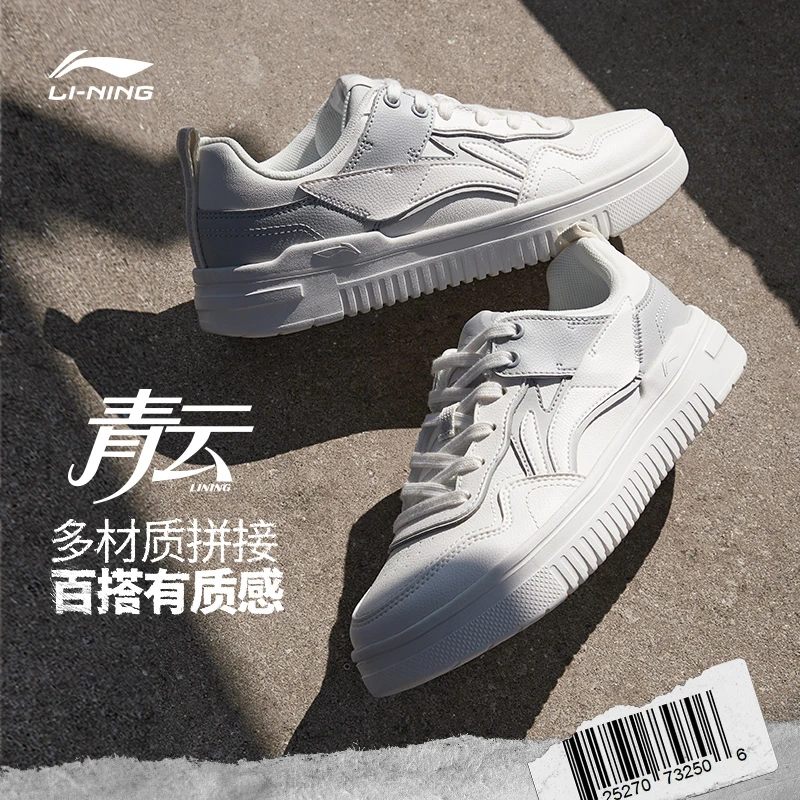 【青云】李宁时尚百搭舒适减震低帮高能感篮球文化鞋AGCT298