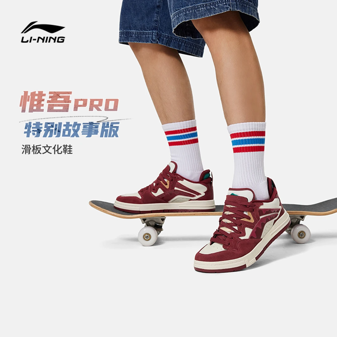 【赠品】李宁男支撑实战篮球鞋