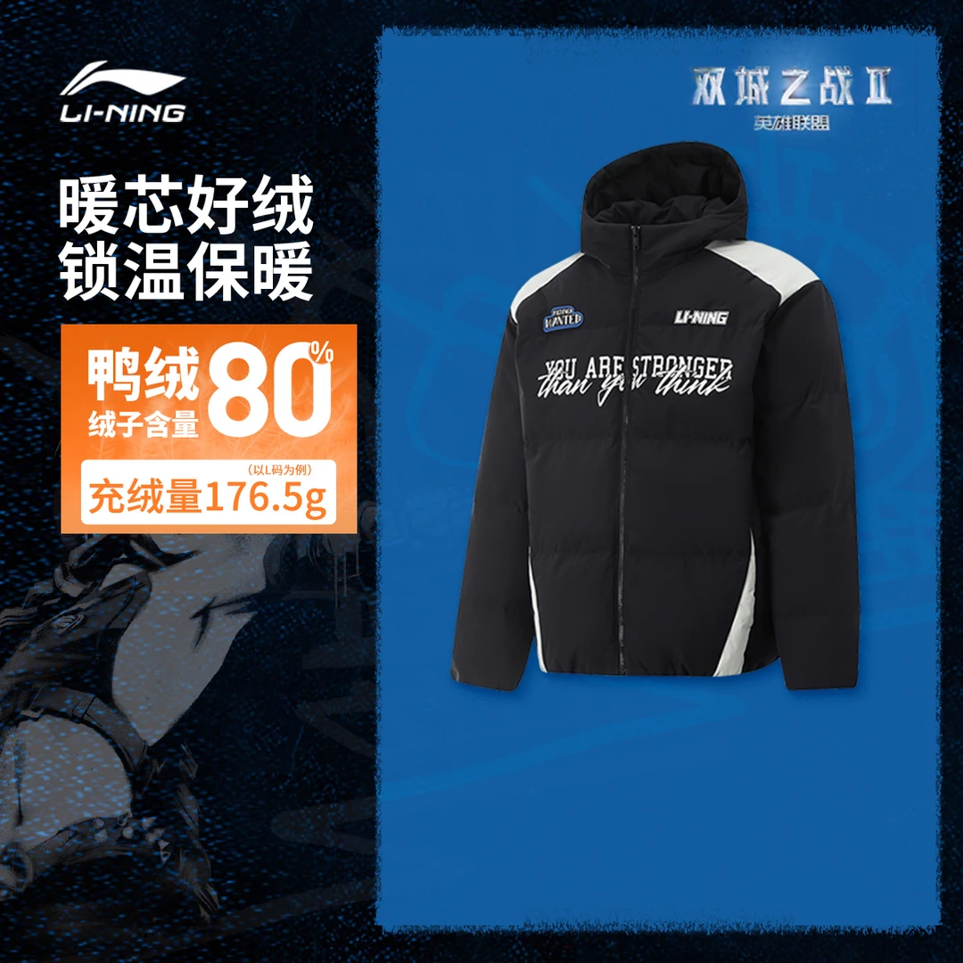 李宁x英雄联盟双城之战联名短款短羽绒服男女冬鸭绒运动服