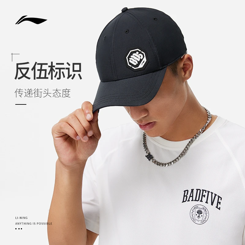 李宁反伍BADFIVE篮球系列棒球帽男女2023新款情侣运动帽AMYT147