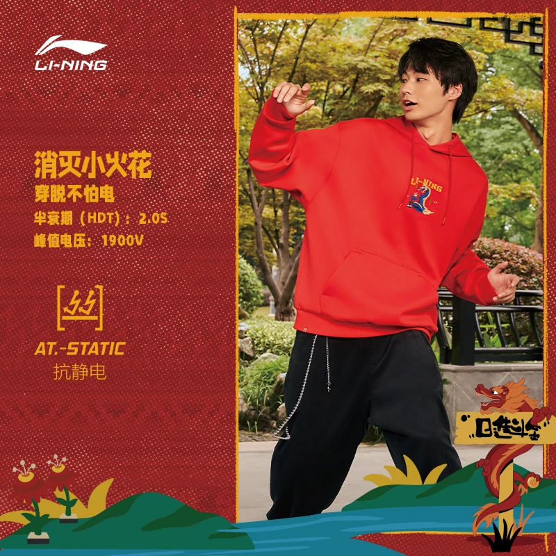 李宁男女同款日进斗金2024新款夏季抗静电宽松连帽卫衣AWDU049
