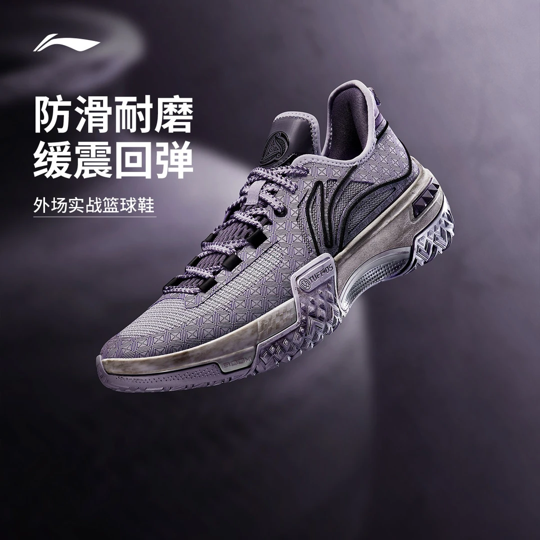 桀骜低帮|李宁篮球鞋男款耐磨反伍赛事外场水泥地比赛实战