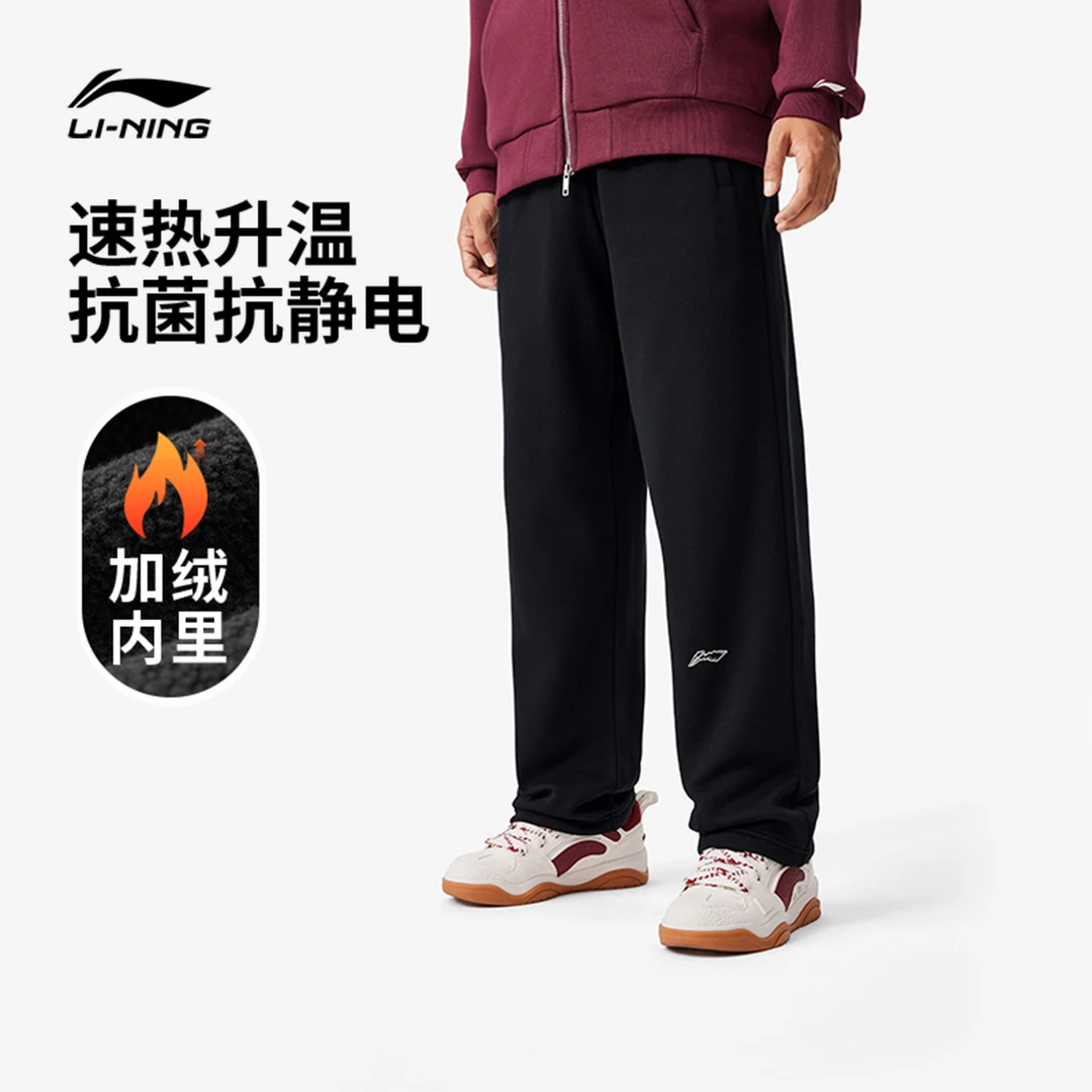 【加绒 抗静电长裤】李宁男子保暖户外健身舒适运动裤AKLU955