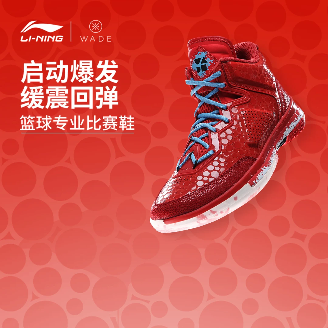 韦德之道1 红魔鬼鱼|李宁篮球鞋男款碳板耐磨专业比赛实战必备