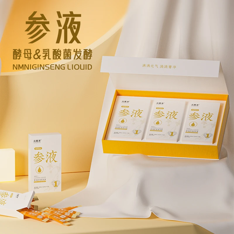 元菁沛【厂家正品】长白山人参发酵浓缩液小袋食用即饮礼品盒送长辈
