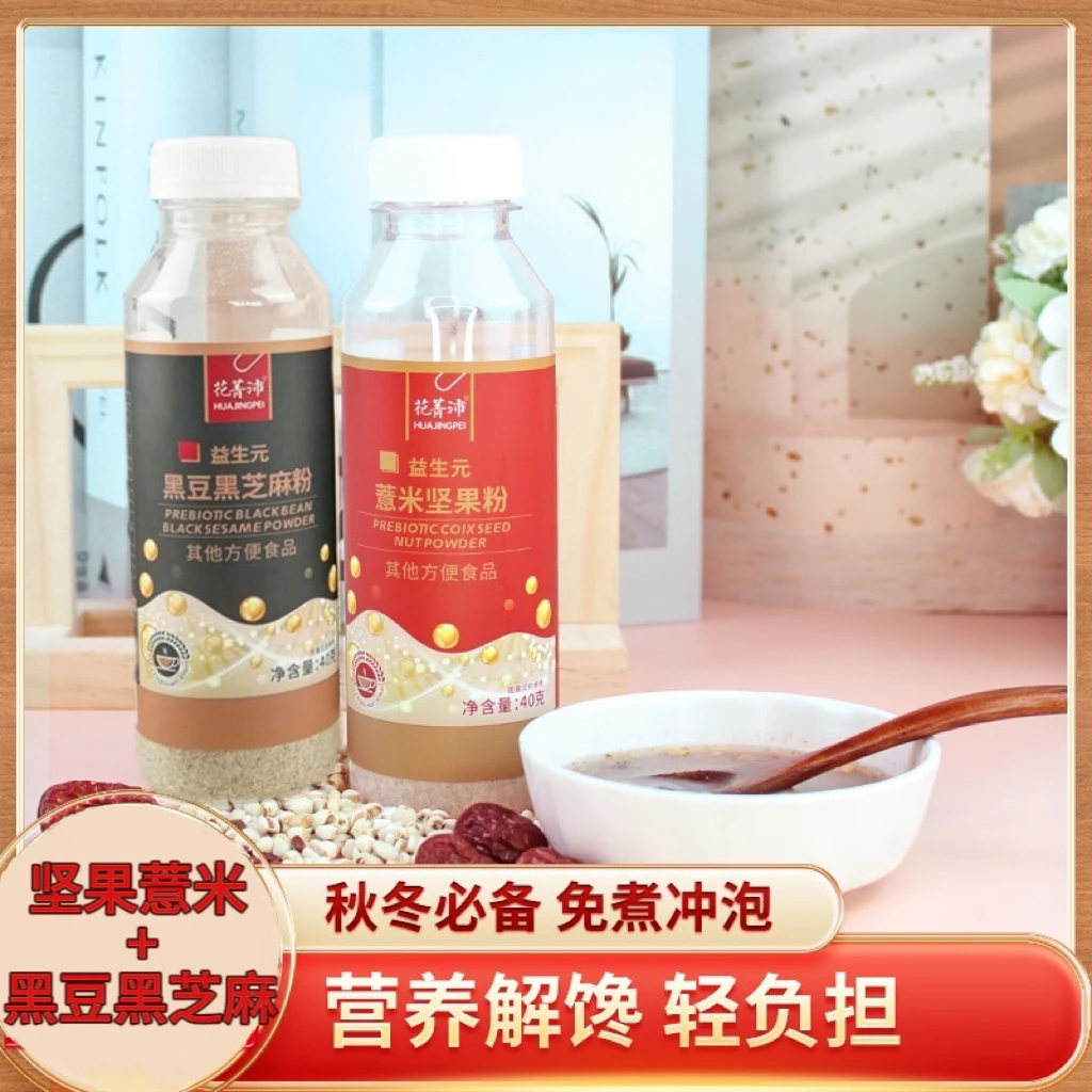 【组合款】6瓶黑芝麻+6瓶薏米 到手12瓶 懒人代餐粉 早餐