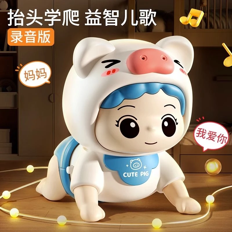 婴儿玩具有声电动学爬娃引导抬头训练习宝宝0一1岁益智早教6个月4