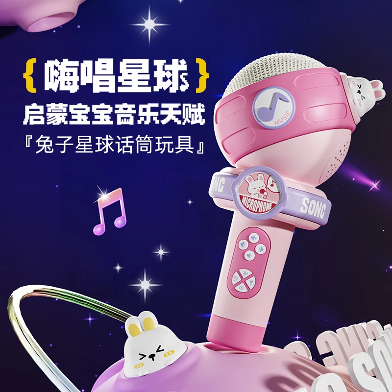 儿童话筒音响一体麦克风卡拉ok唱歌男女孩礼物儿童玩具小话筒