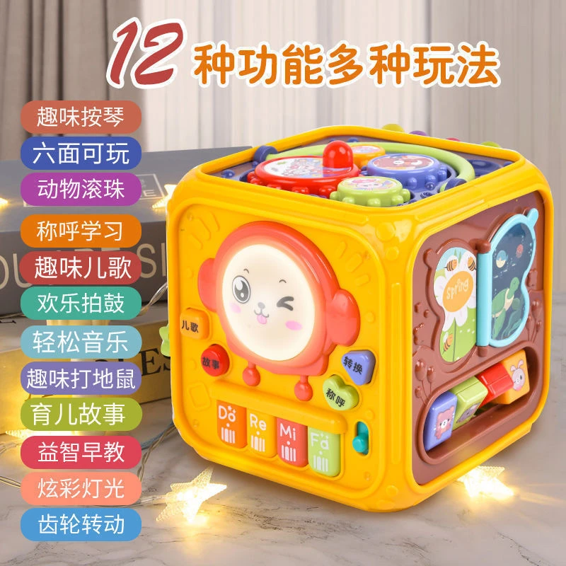 婴幼儿玩具音乐拍拍乐宝宝早教益智增强专注力六面体手拍鼔0-3岁2