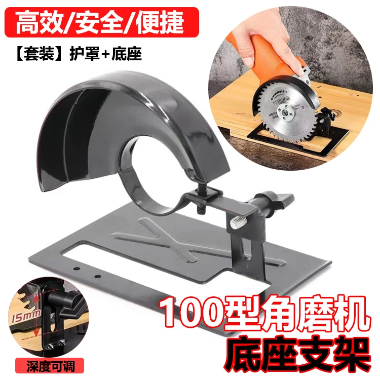 角磨机两用万能切割支架变尺寸木工开槽安装深浅调节专业级产品
