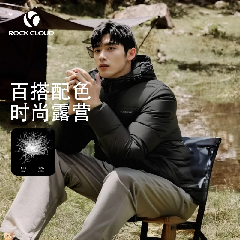 【惊喜价】岩云户外运动秋冬加厚保暖时尚男士连帽防泼水休闲羽绒服