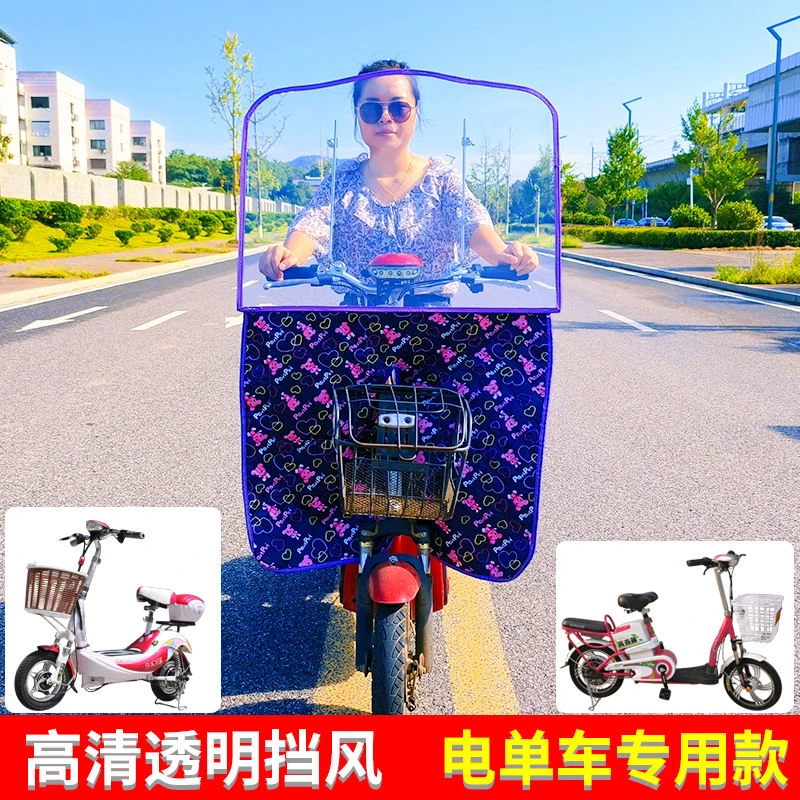 电动单车挡风罩春秋四季电瓶车前挡风板冬款高清加厚防风挡雨神器