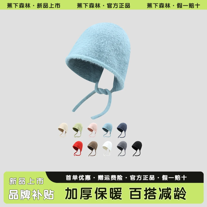 蕉下森林帽子女秋冬季加厚加绒保暖帽大头围显脸小甜美可爱毛绒帽