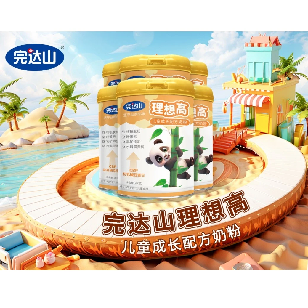 完达山理想高儿童成长奶粉