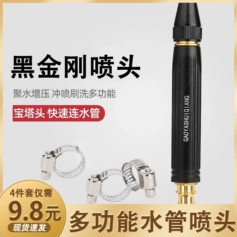 高压水枪冲洗喷枪浇花洗车专用喷头