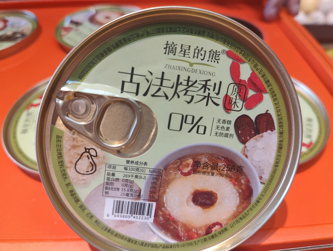 古法烤梨一杯 约256g